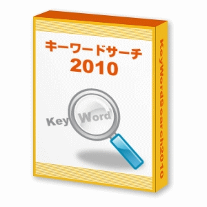 「全自動Ping送信ツール」Pingool特典　キーワードサーチ2010<br />